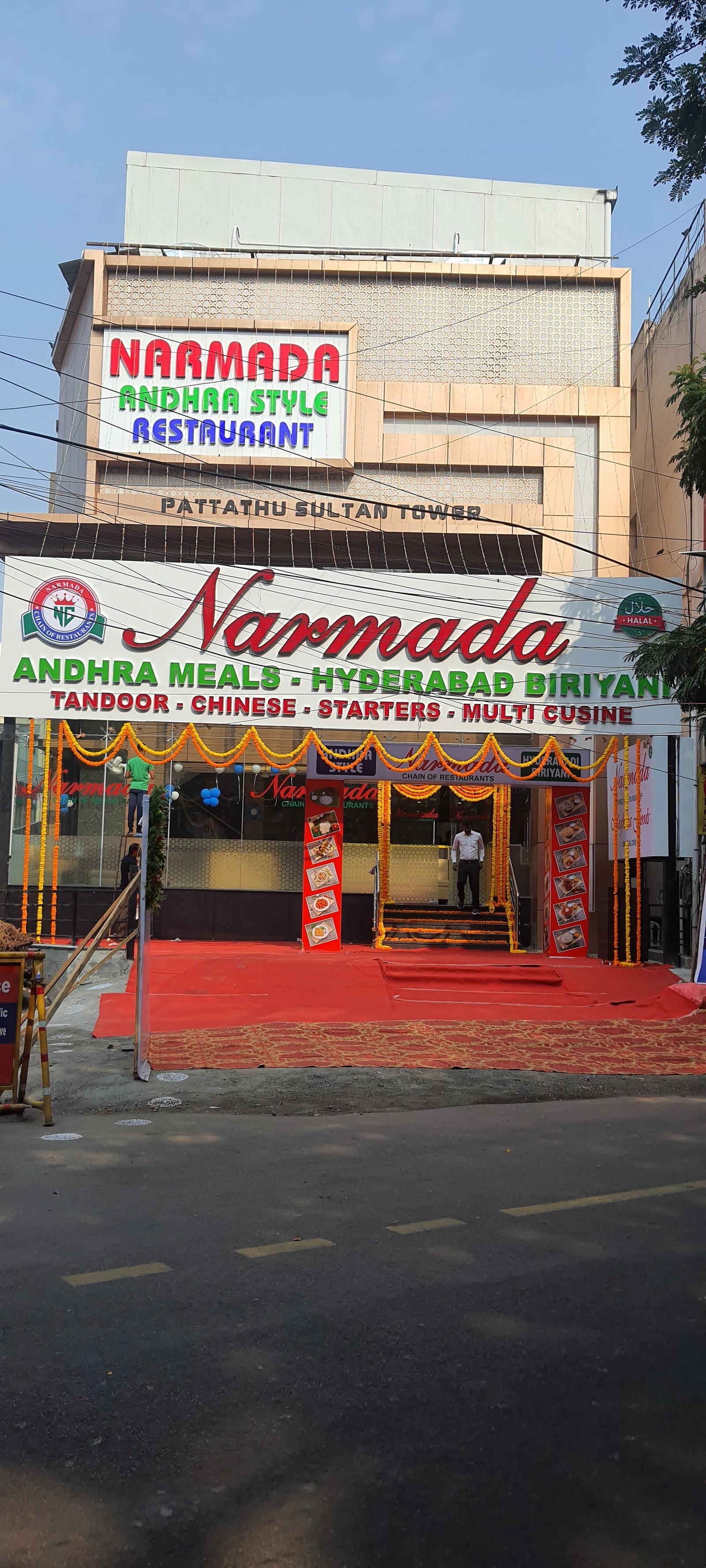 Narmada Entrance